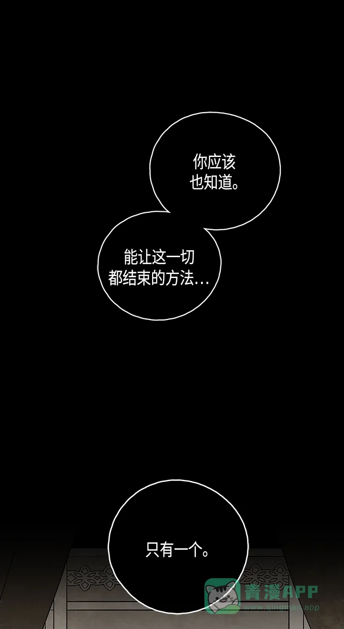 《云中花》第116话 第1页