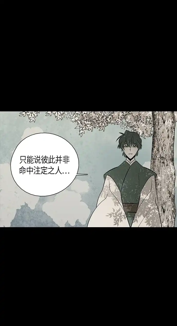 《云中花》第116话 第25页