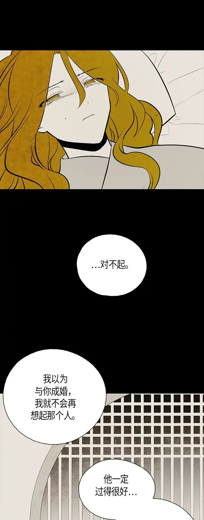 《云中花》第117话 第24页