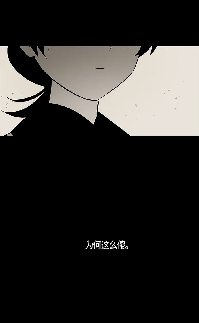 《云中花》第117话 第35页