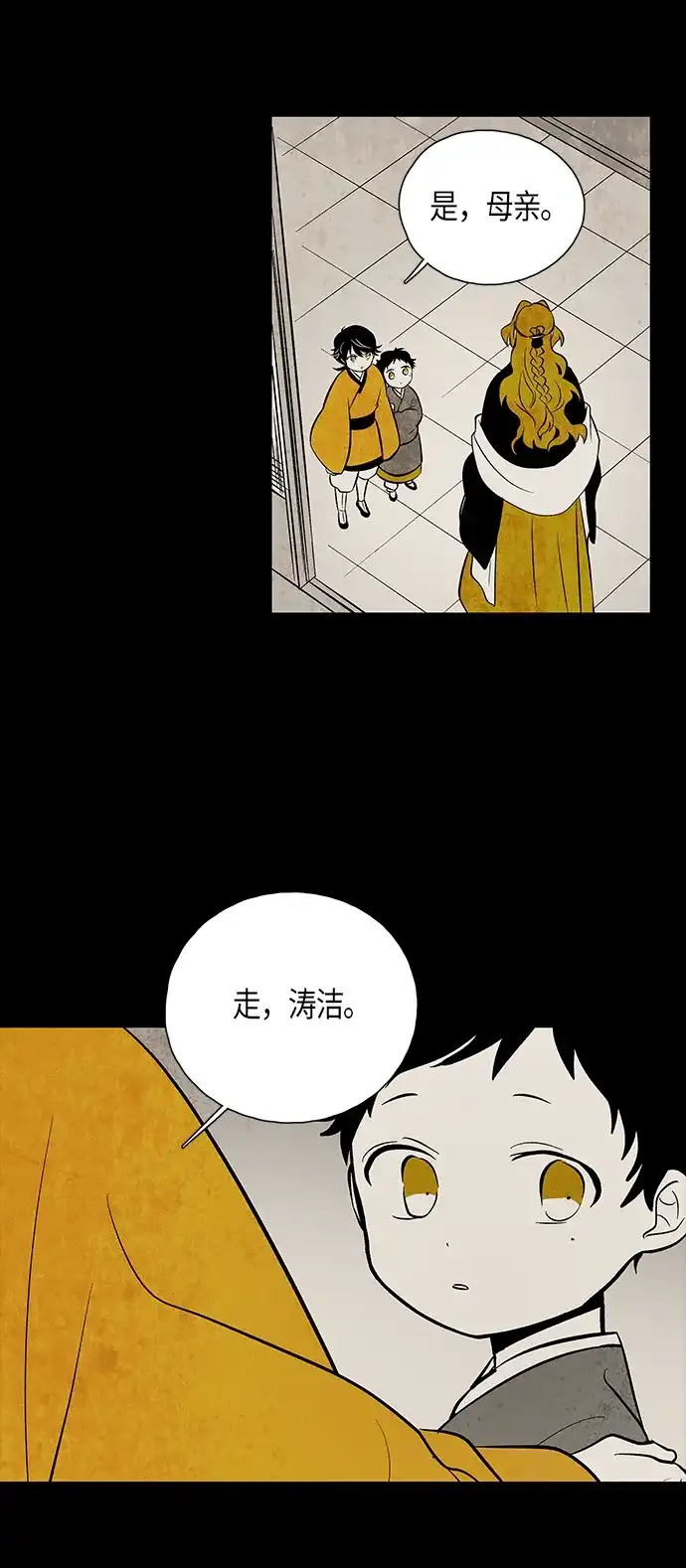 《云中花》第117话 第13页