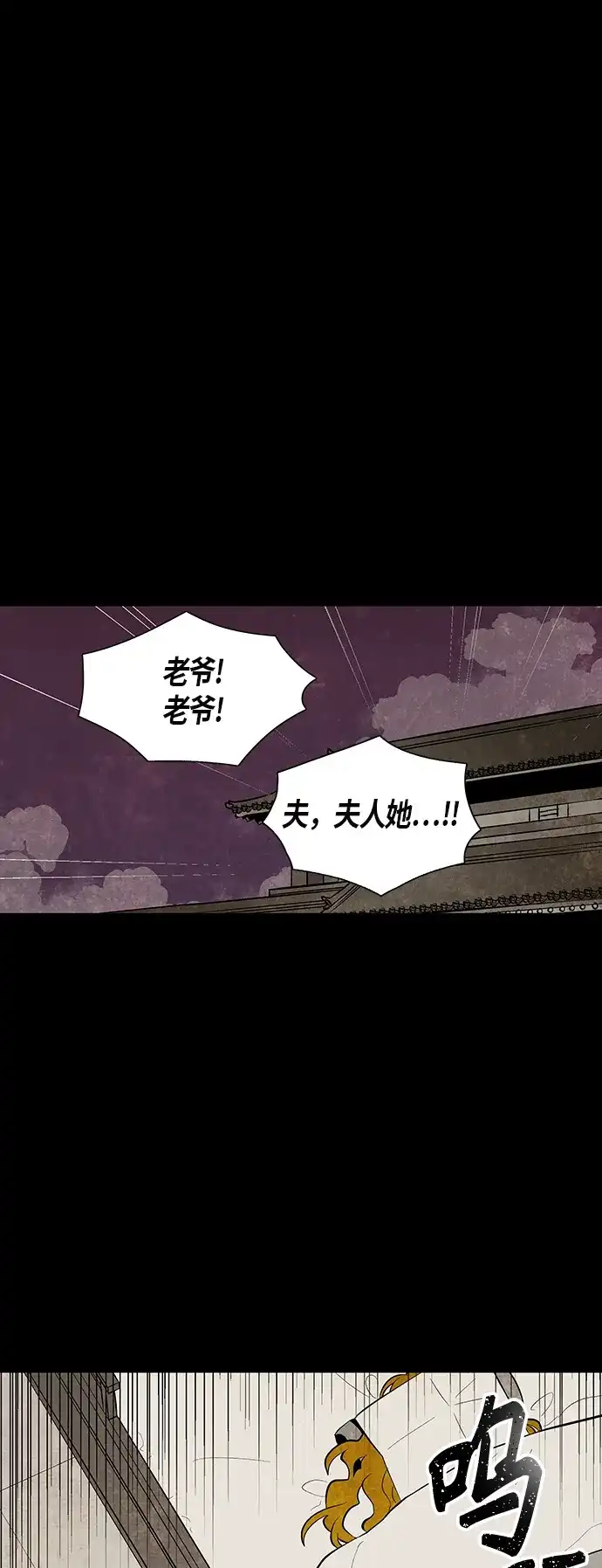 《云中花》第117话 第29页