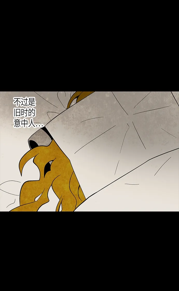《云中花》第117话 第34页