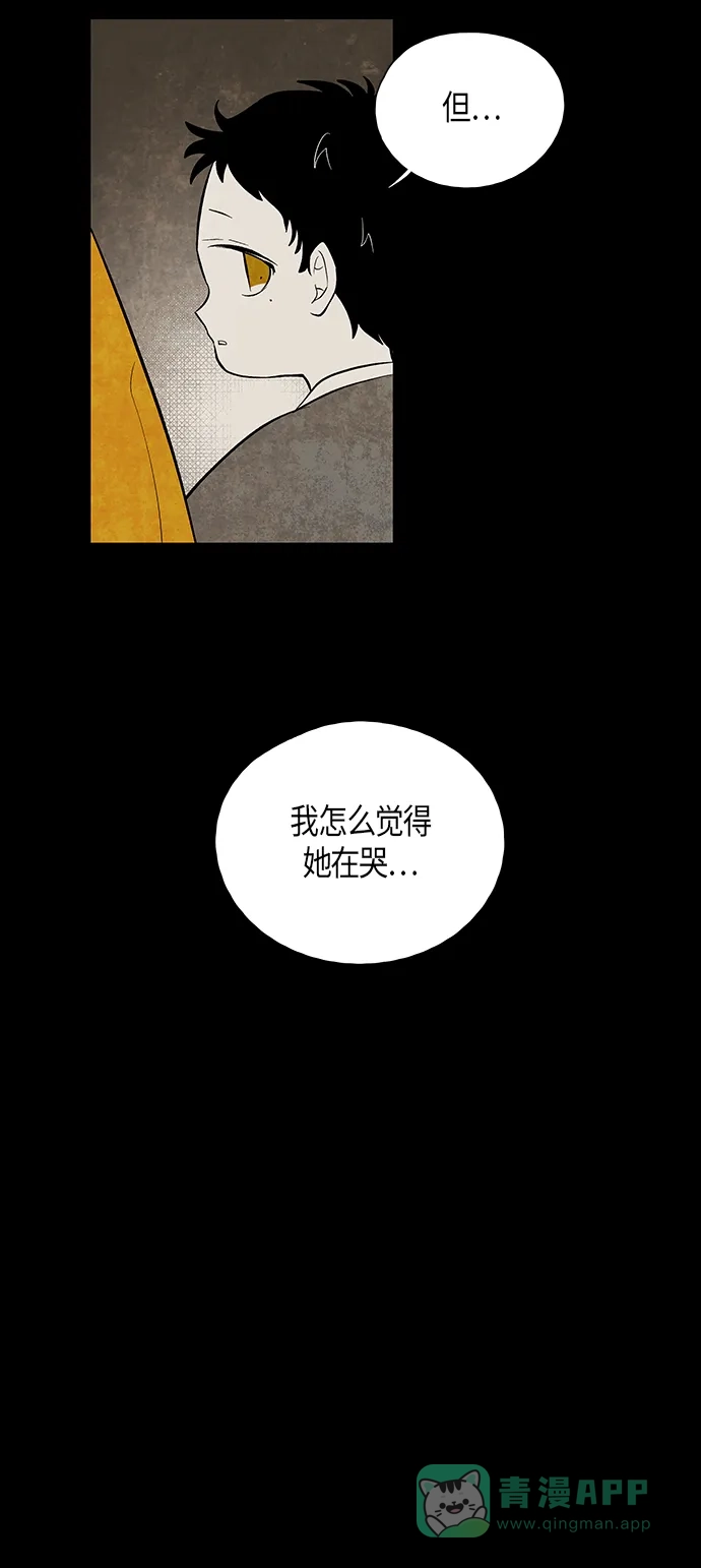 《云中花》第117话 第16页