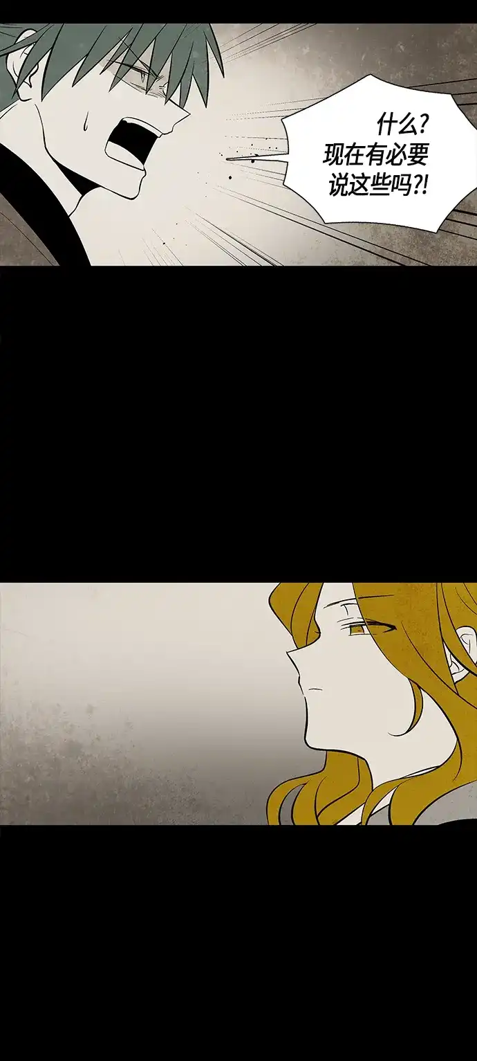 《云中花》第117话 第5页