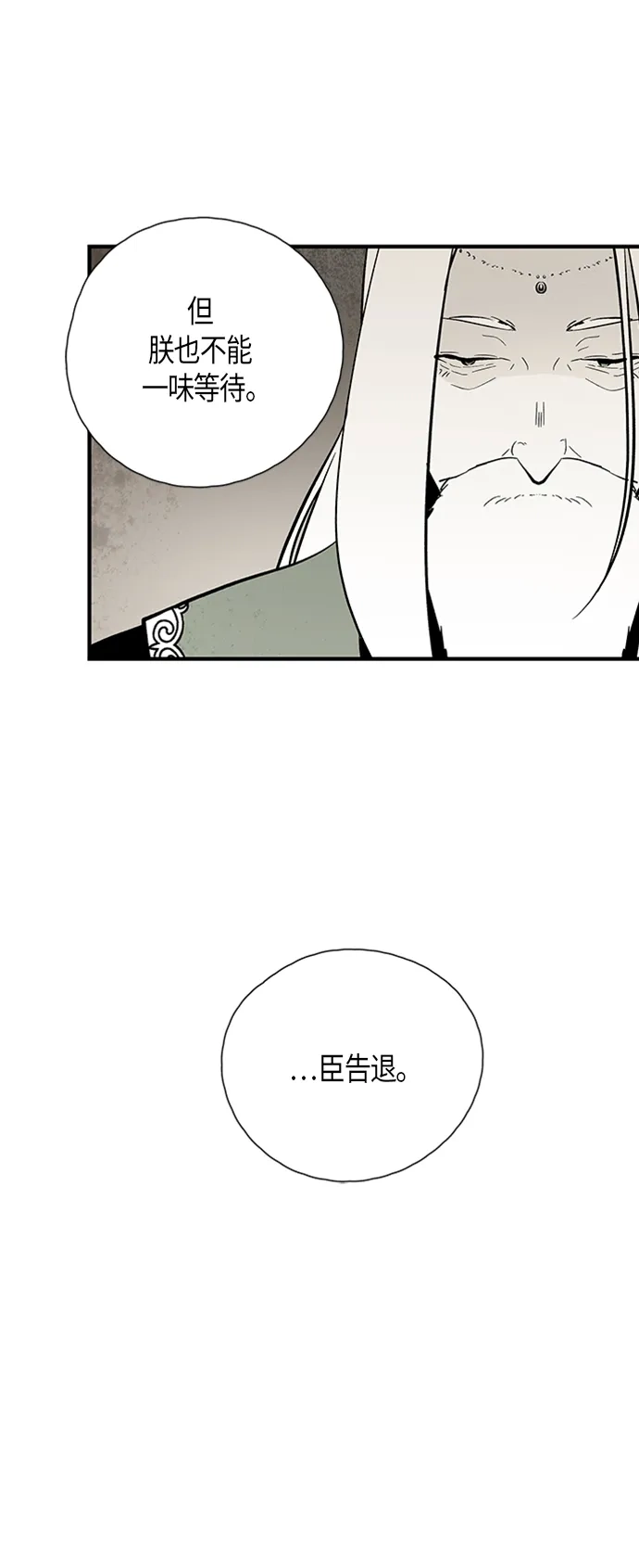 《云中花》第118话 第27页
