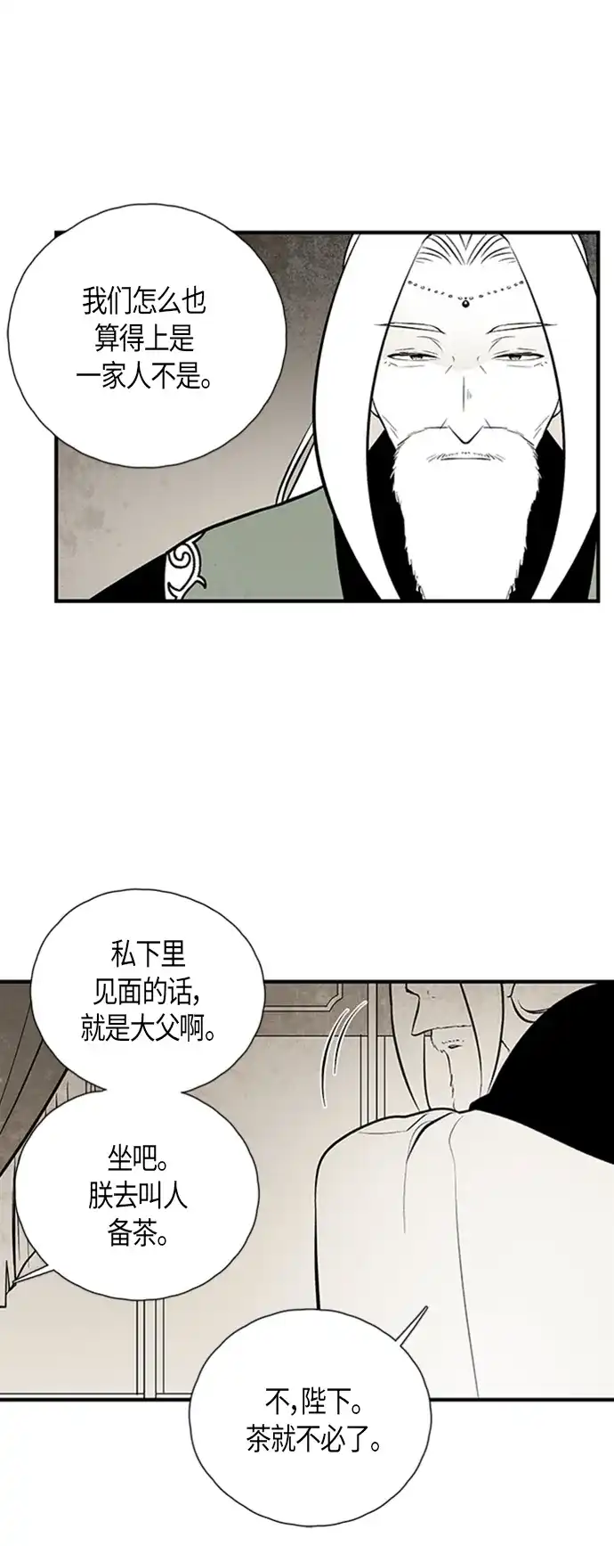 《云中花》第118话 第19页