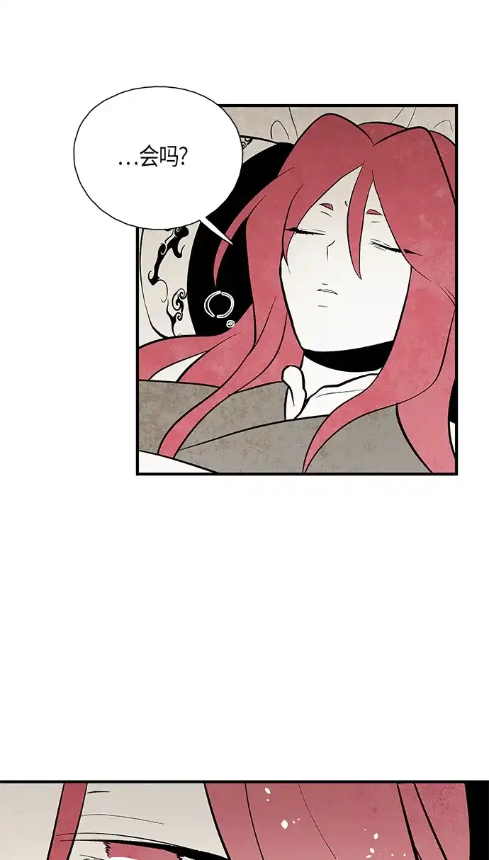 《云中花》第119话 第25页