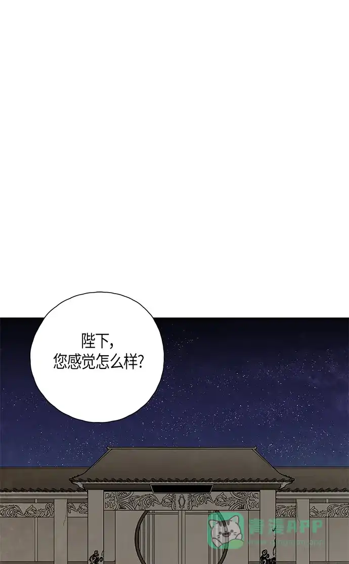 《云中花》第119话 第16页