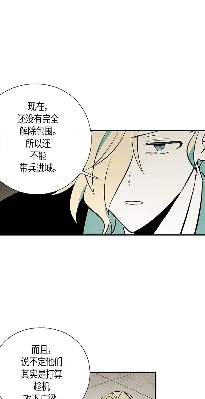 《云中花》第119话 第5页