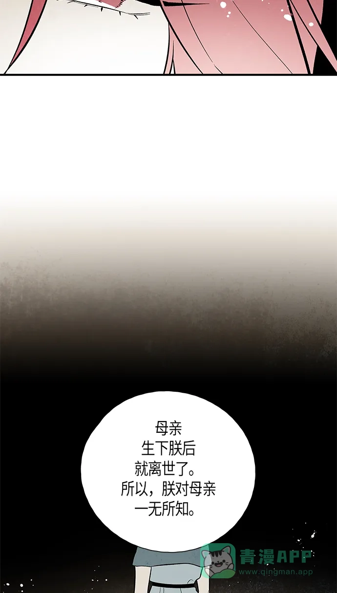 《云中花》第119话 第26页
