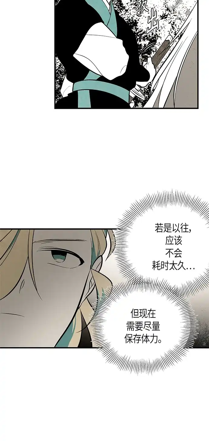 《云中花》第119话 第42页