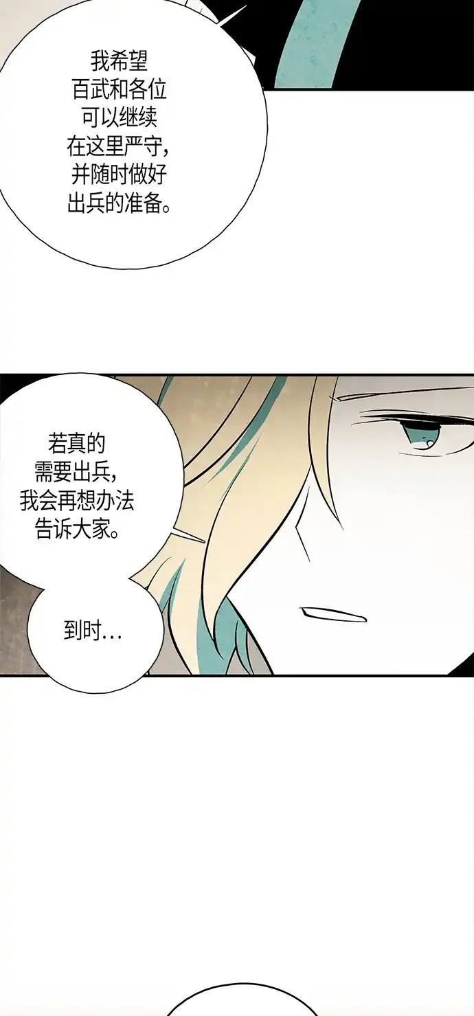 《云中花》第119话 第10页