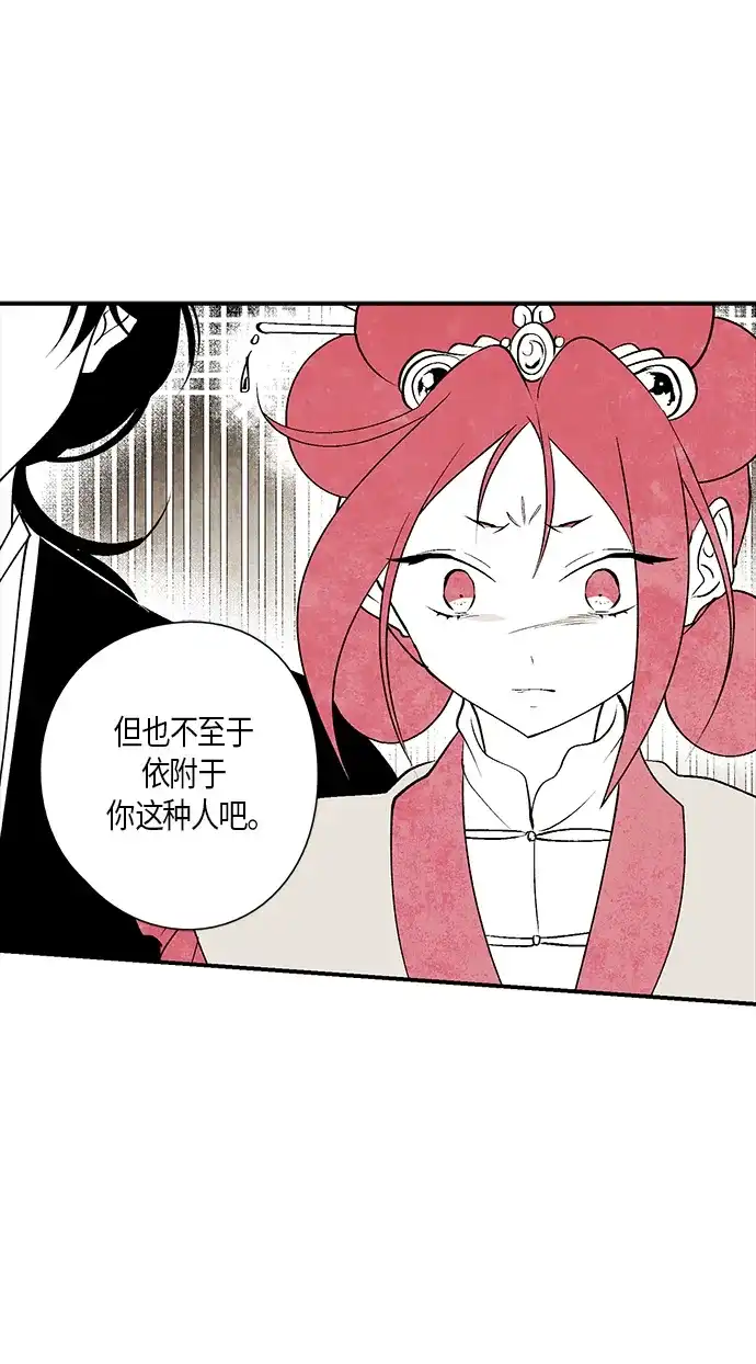 《云中花》第12话 第43页