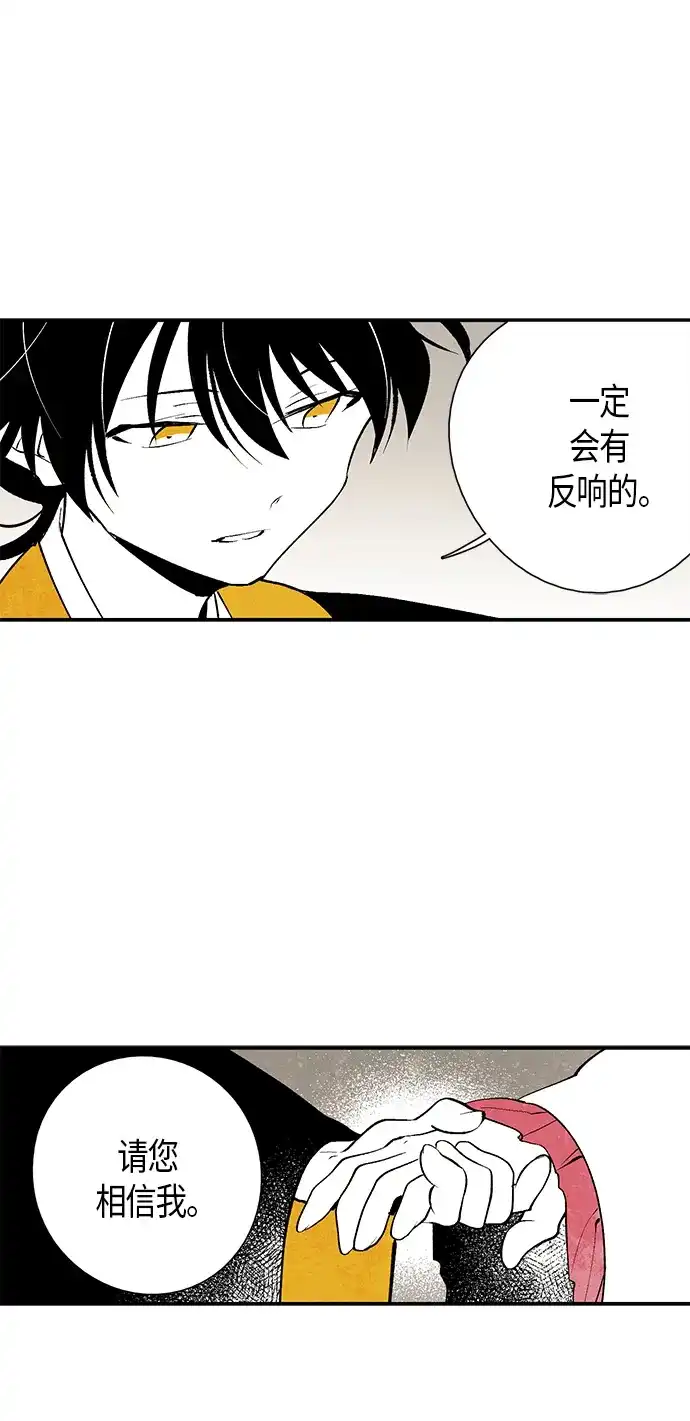 《云中花》第12话 第17页