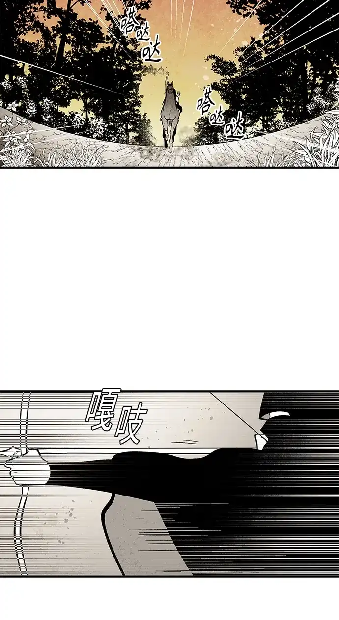 《云中花》第120话 第20页