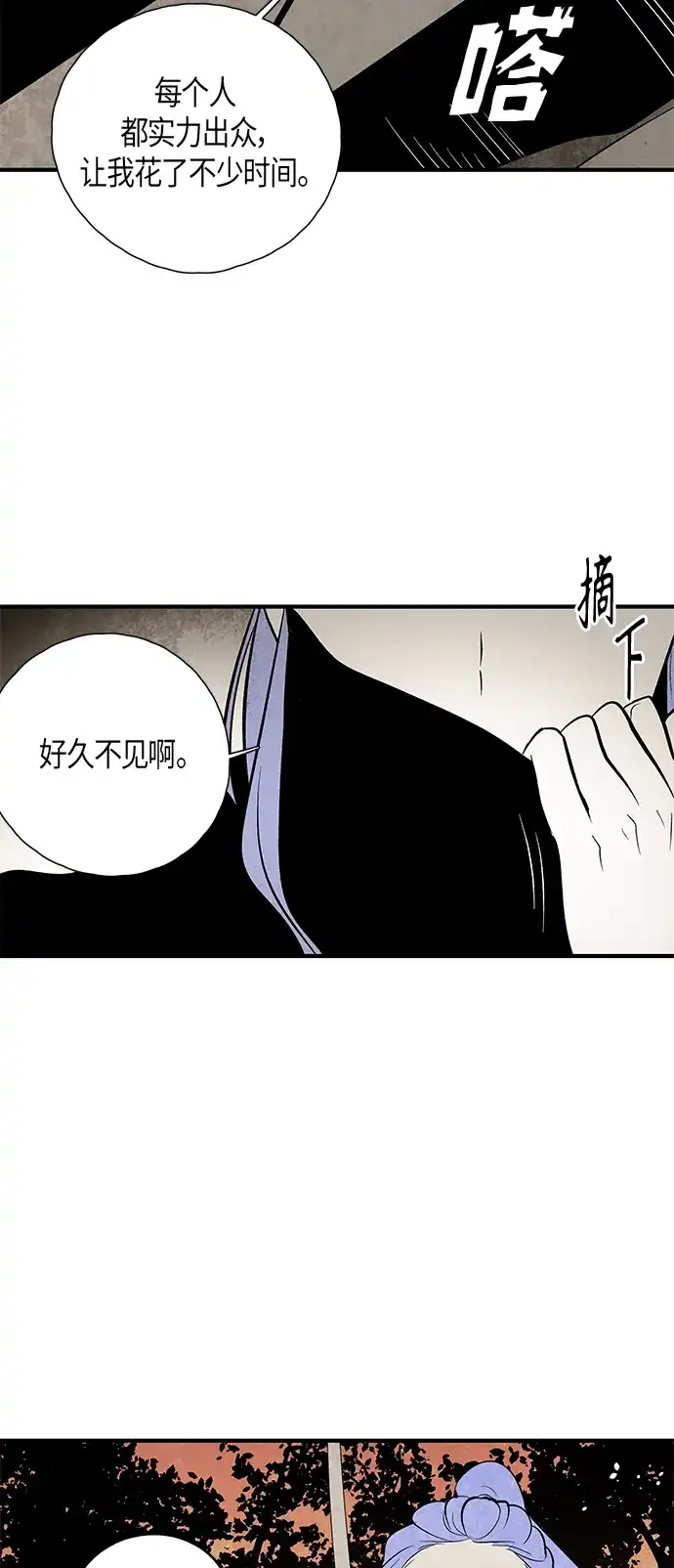《云中花》第120话 第27页