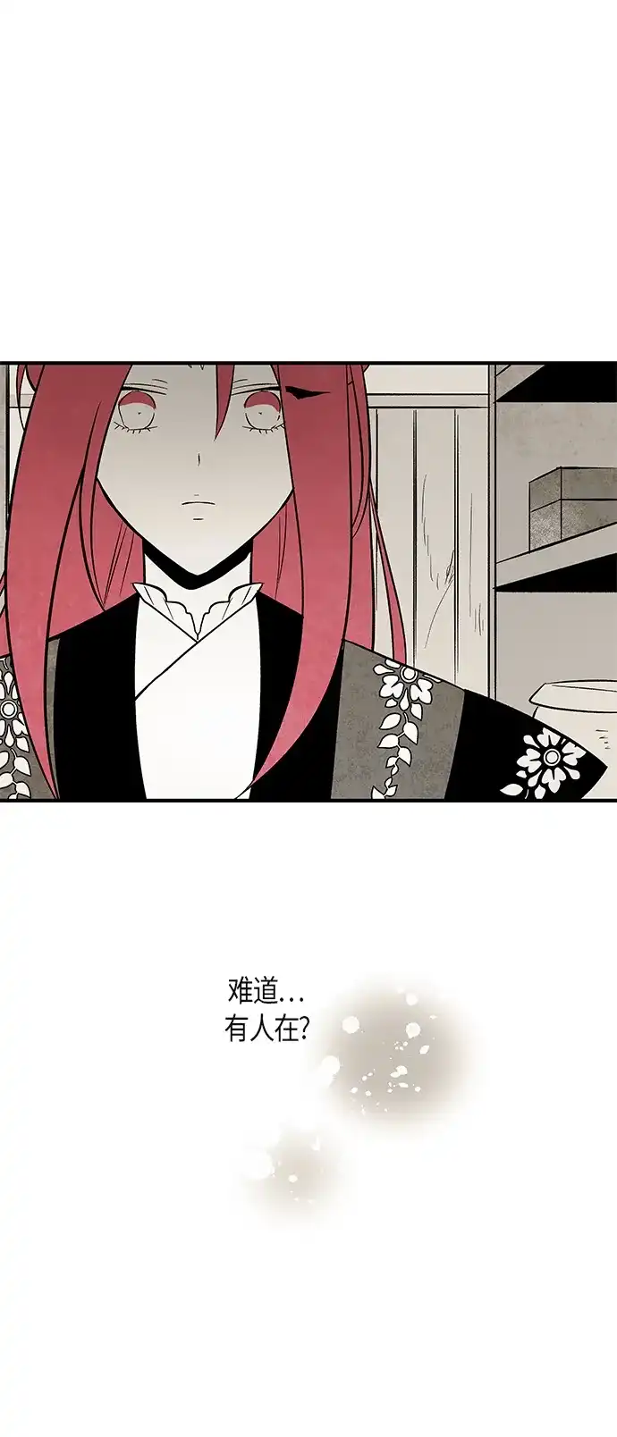 《云中花》第121话 第32页