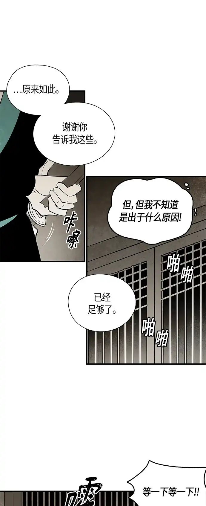 《云中花》第121话 第18页