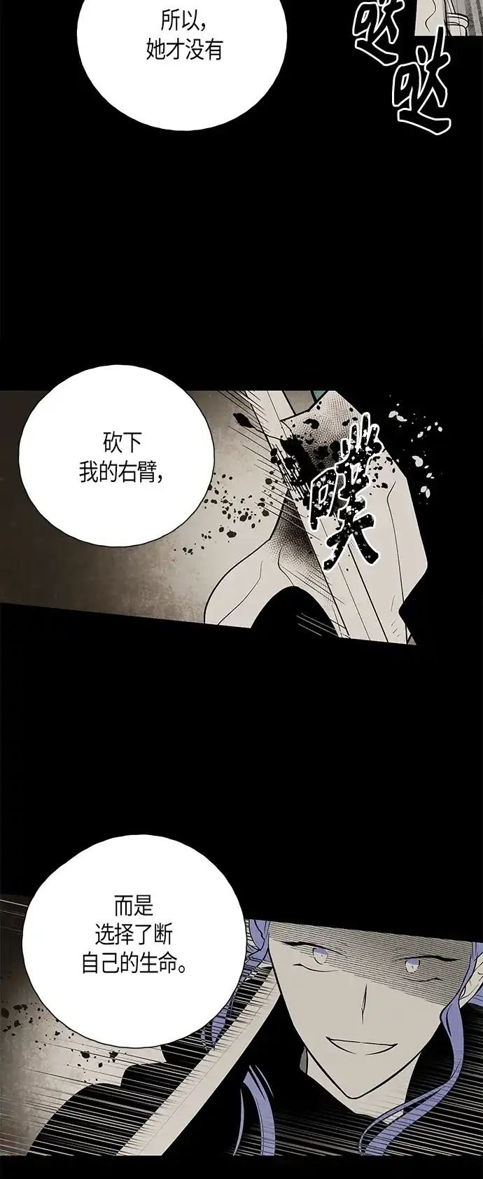 《云中花》第121话 第13页