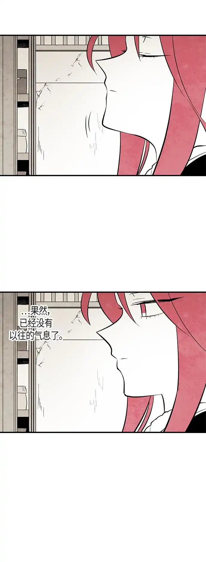 《云中花》第121话 第29页
