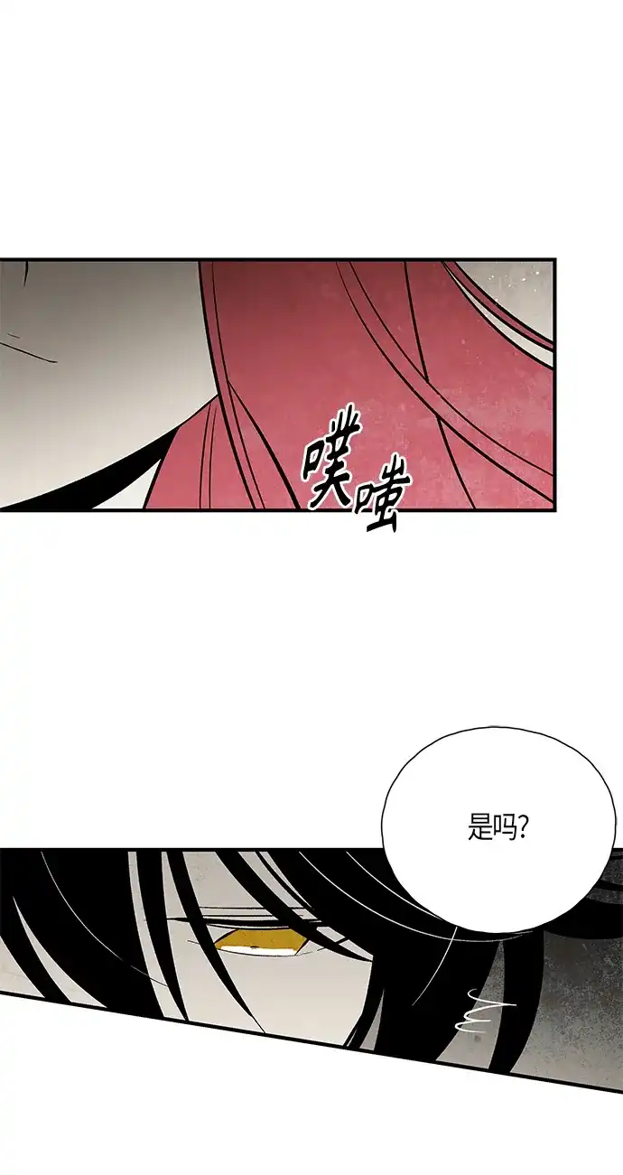 《云中花》第122话 第37页