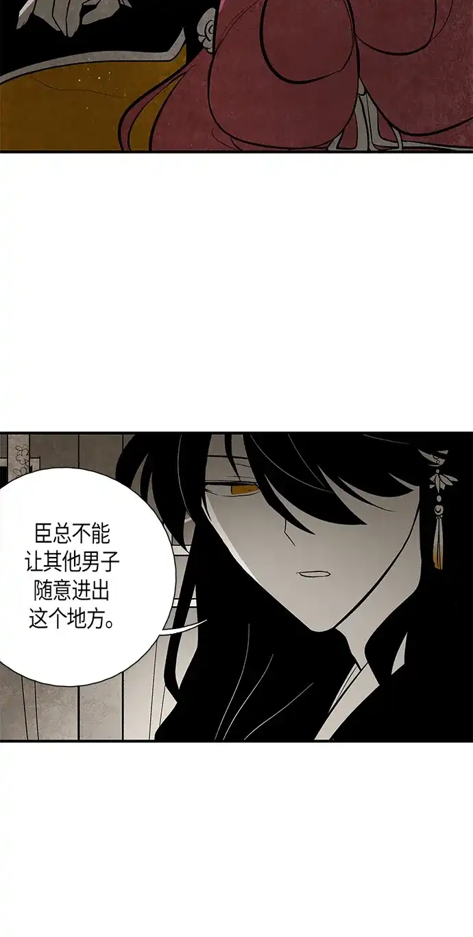 《云中花》第122话 第25页