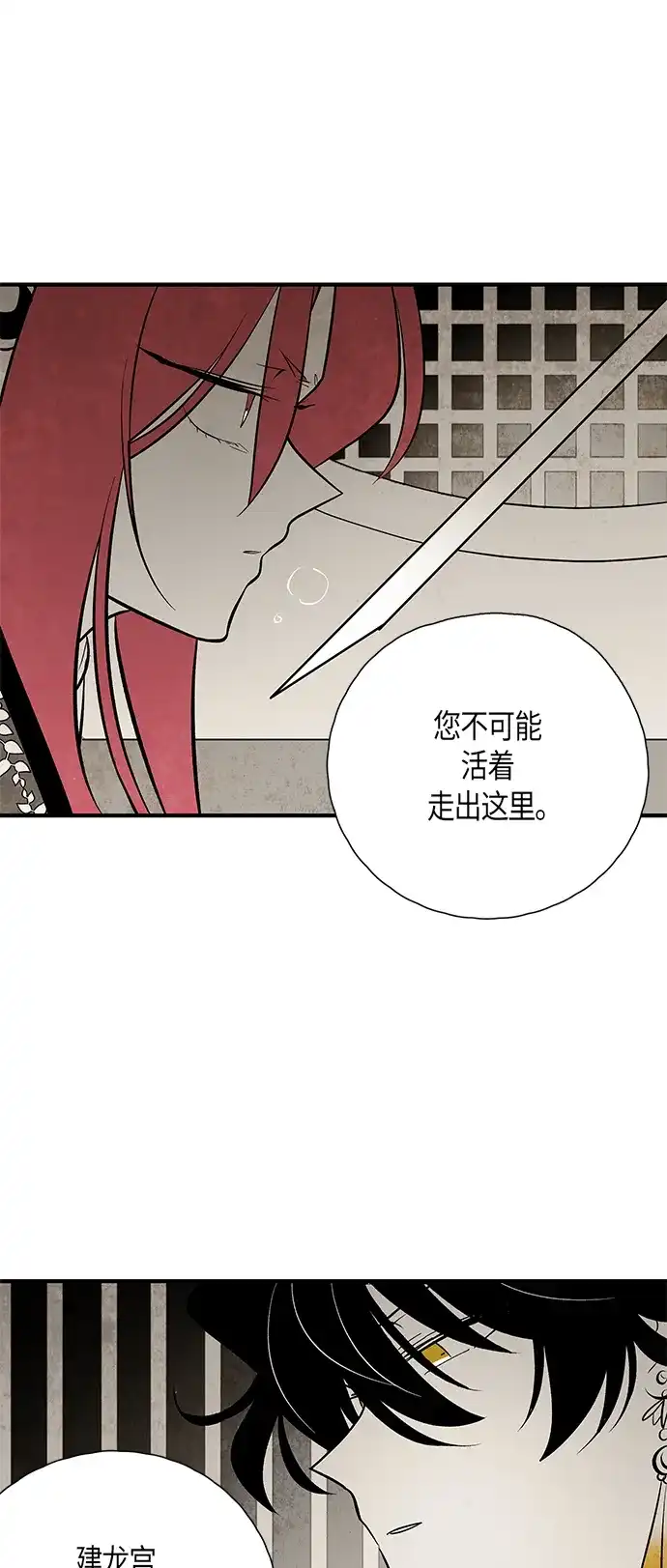 《云中花》第123话 第29页