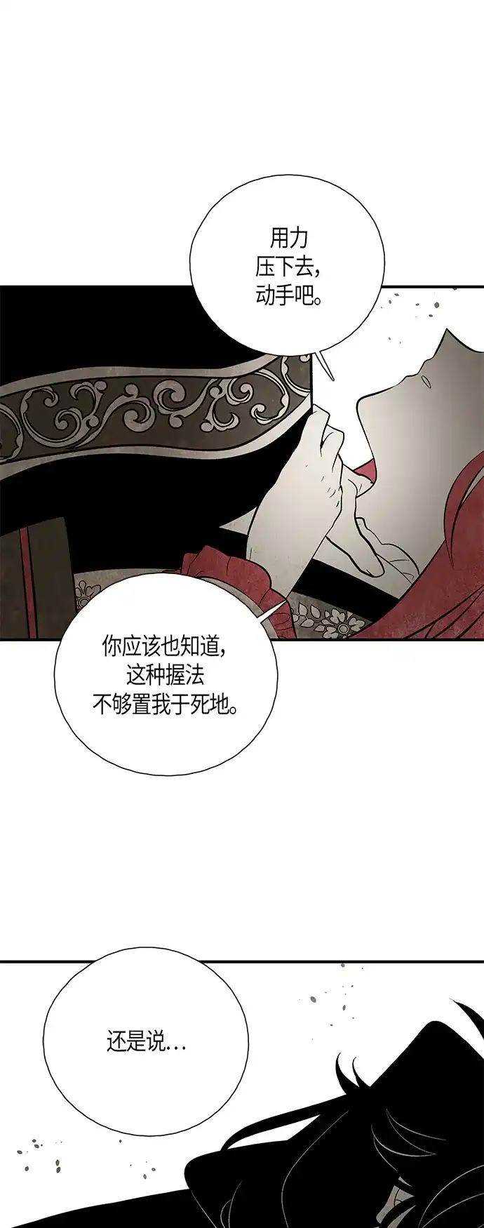 《云中花》第123话 第10页
