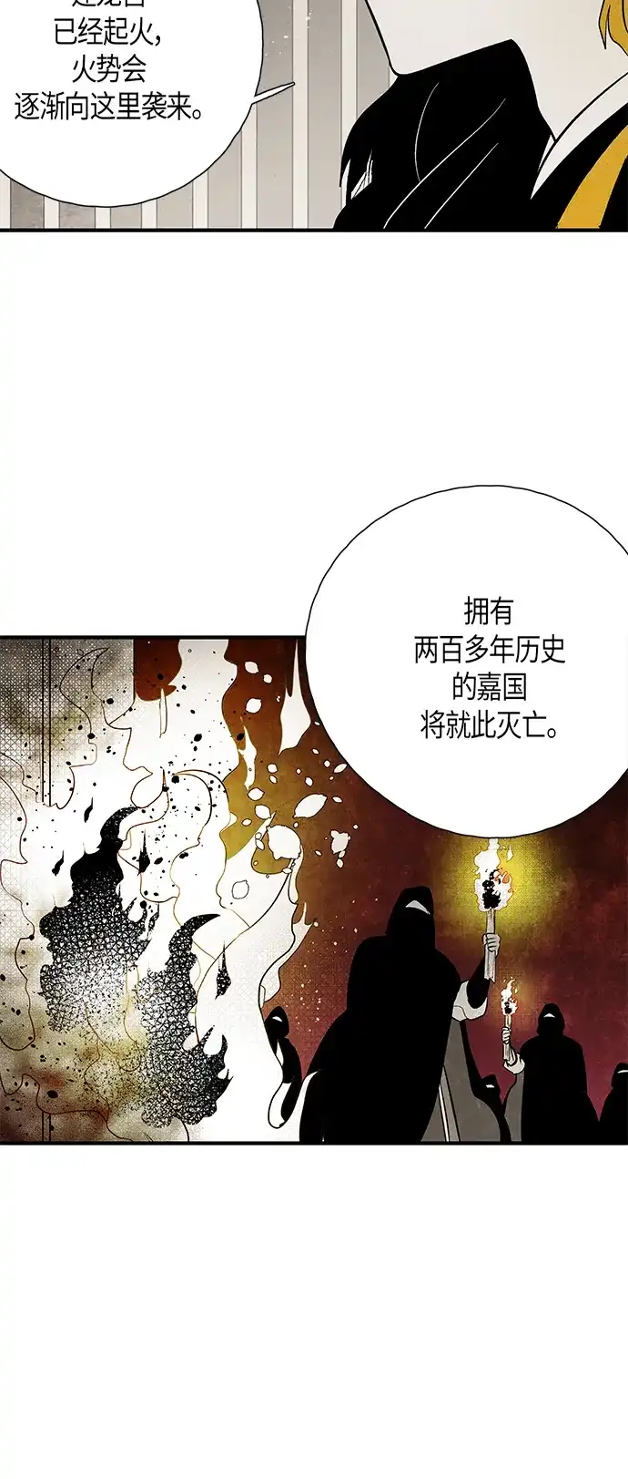 《云中花》第123话 第30页
