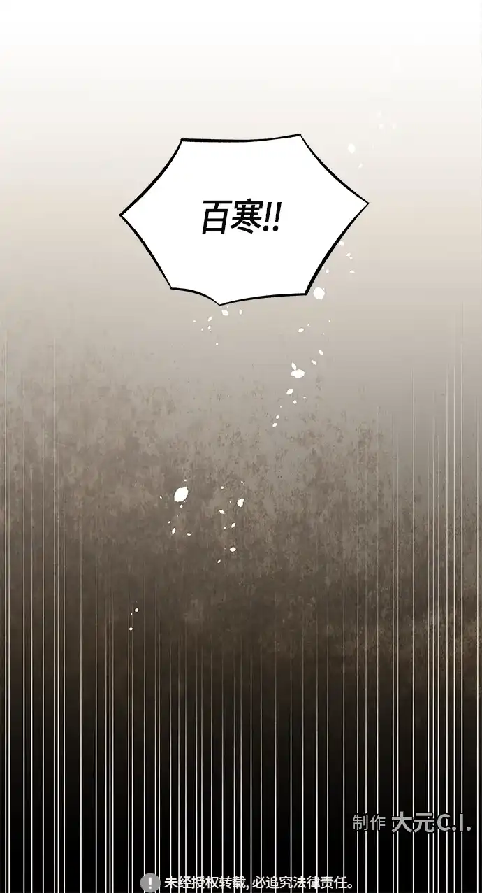 《云中花》第123话 第38页