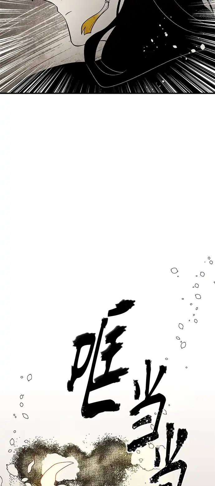 《云中花》第124话 第35页