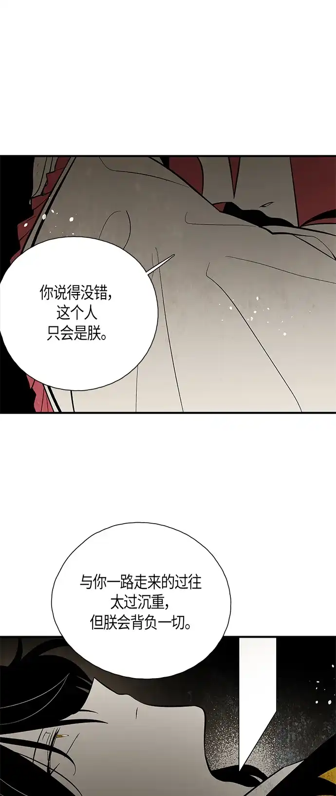 《云中花》第124话 第52页