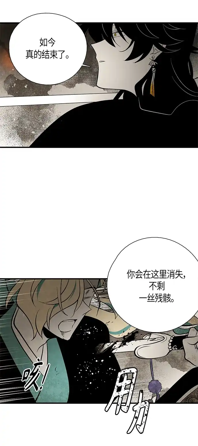 《云中花》第124话 第32页