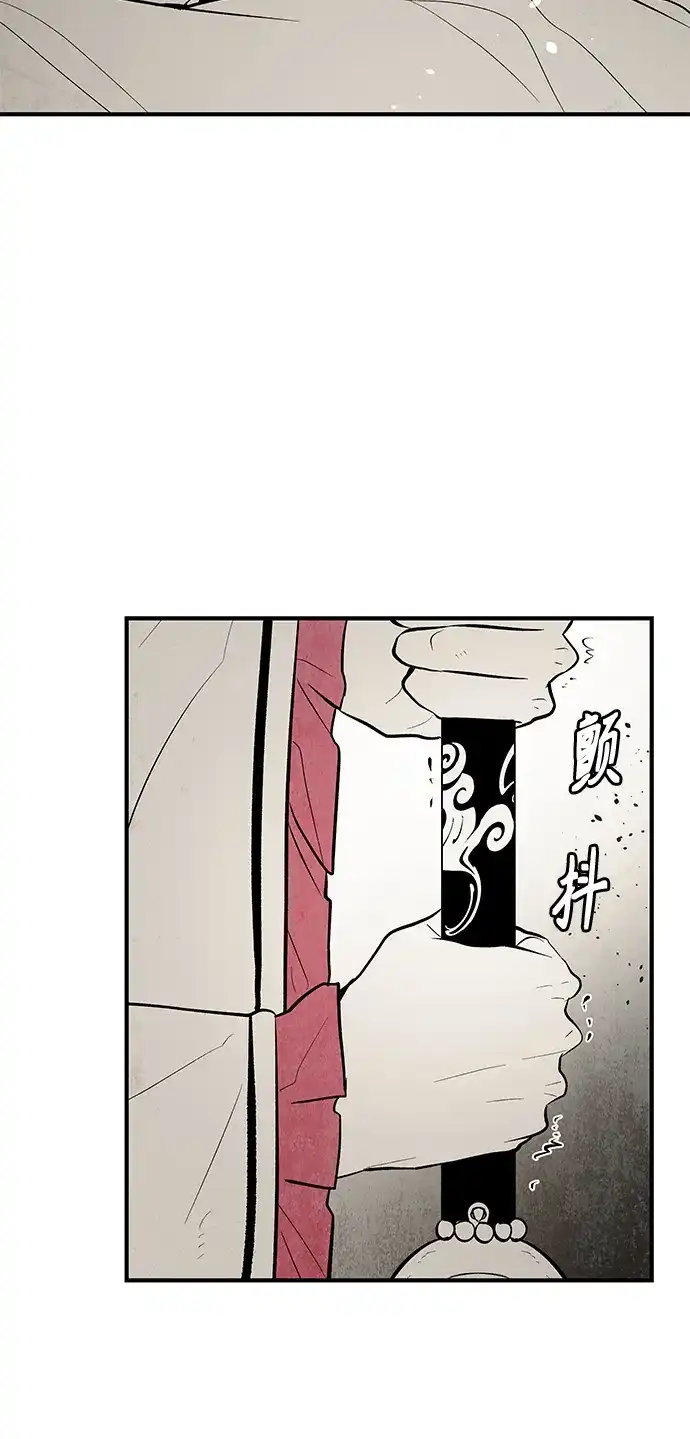 《云中花》第124话 第47页