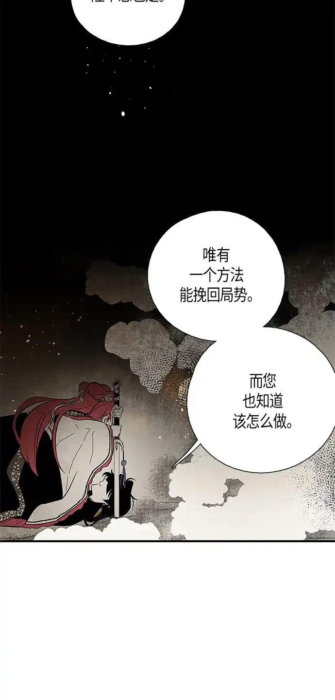 《云中花》第124话 第45页