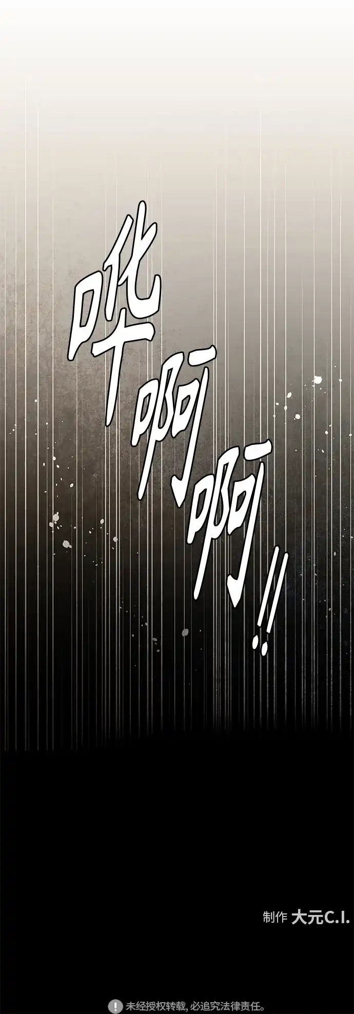 《云中花》第124话 第57页
