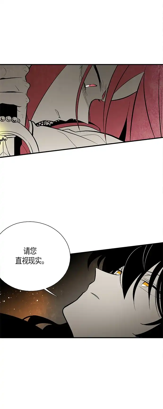 《云中花》第124话 第42页