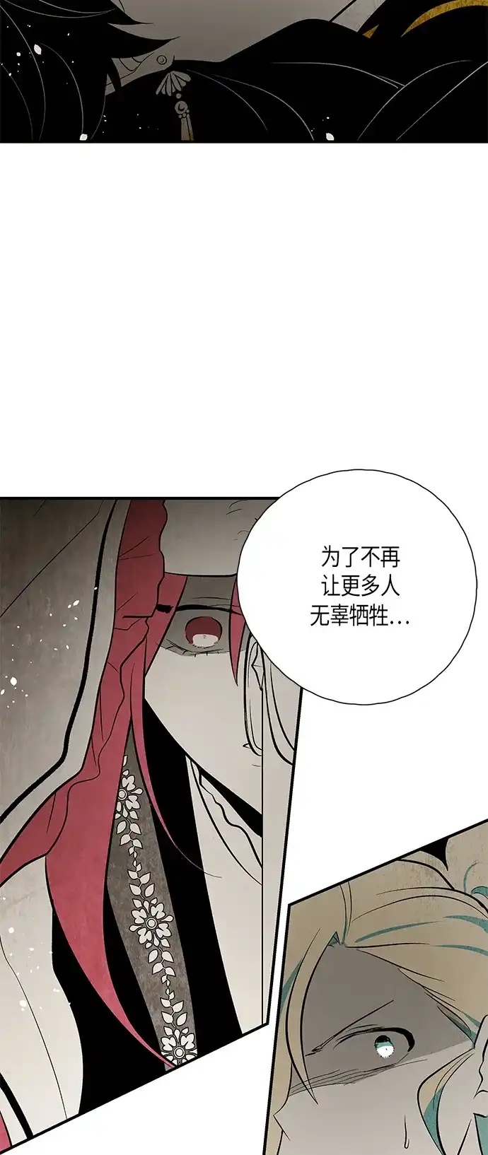 《云中花》第124话 第53页