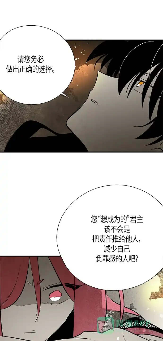 《云中花》第124话 第46页