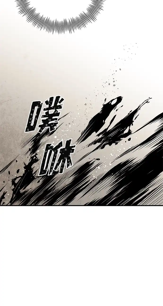 《云中花》第124话 第30页