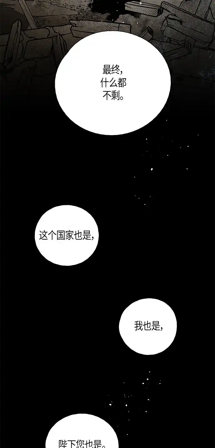《云中花》第124话 第44页