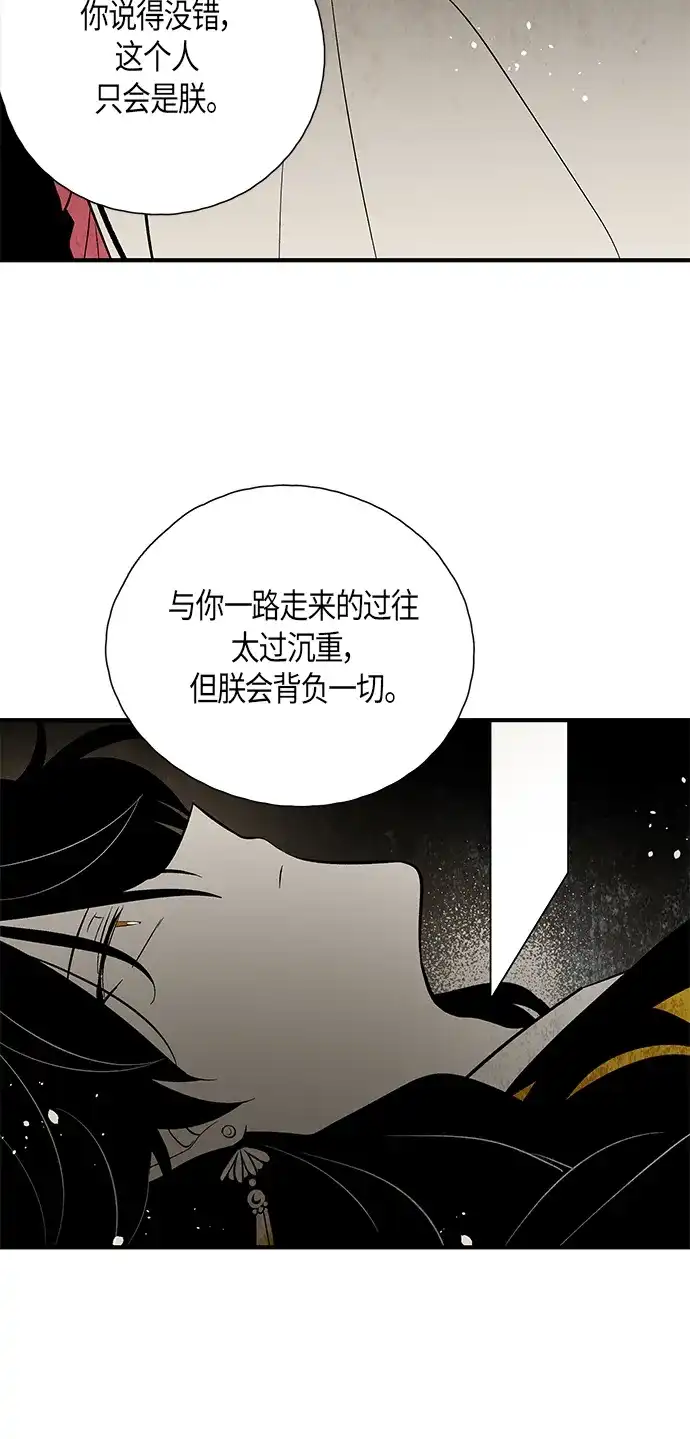《云中花》第125话 第2页