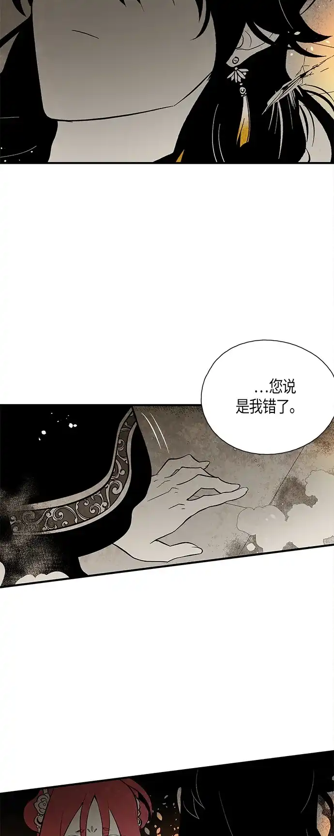 《云中花》第125话 第22页