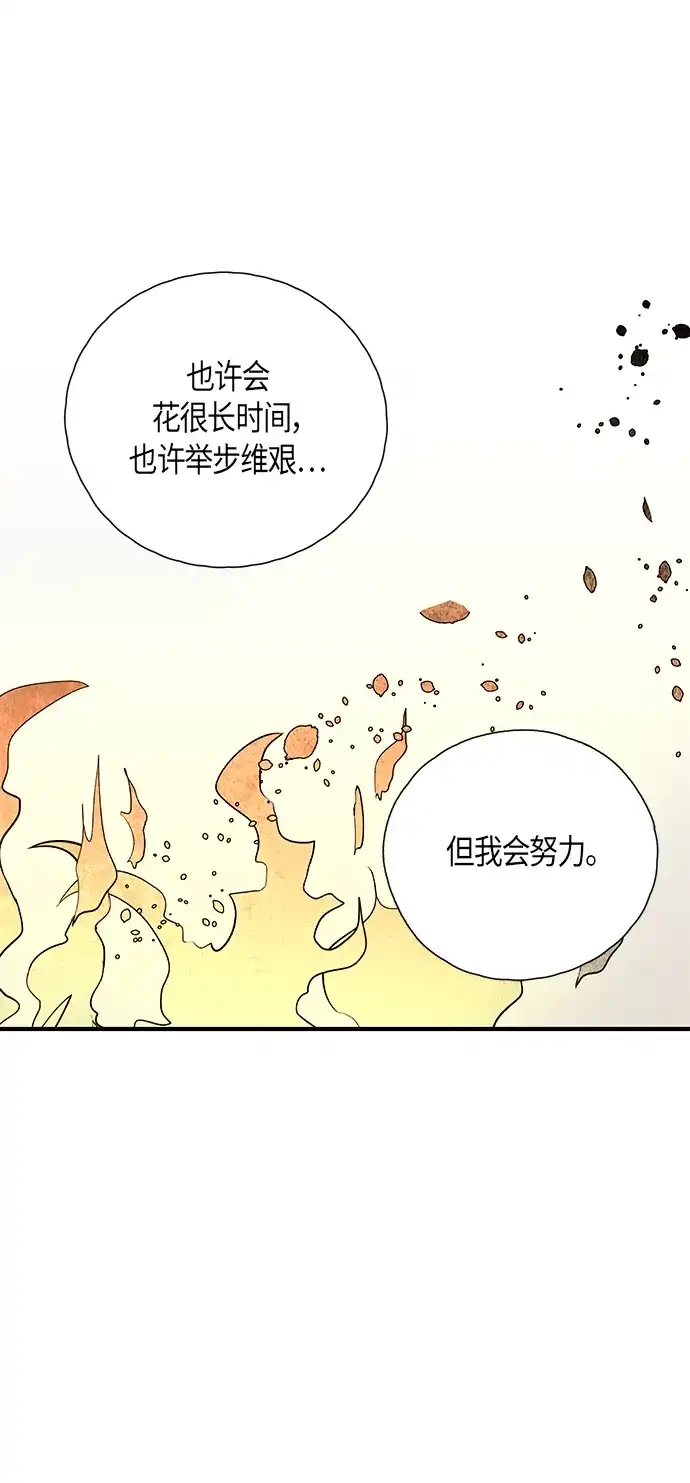 《云中花》第125话 第20页