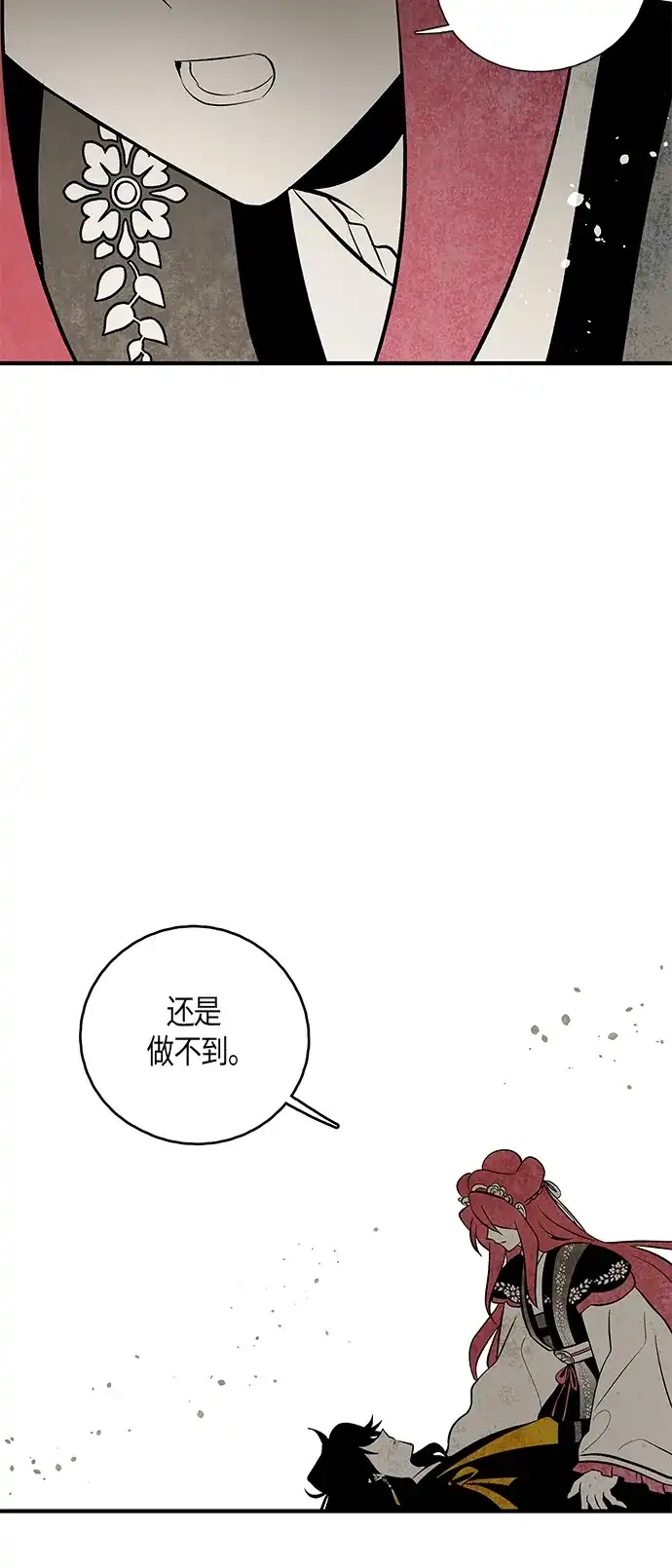 《云中花》第125话 第13页