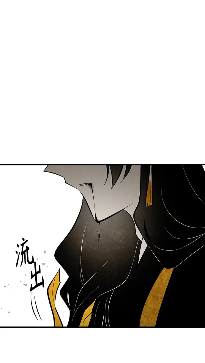 《云中花》第125话 第30页