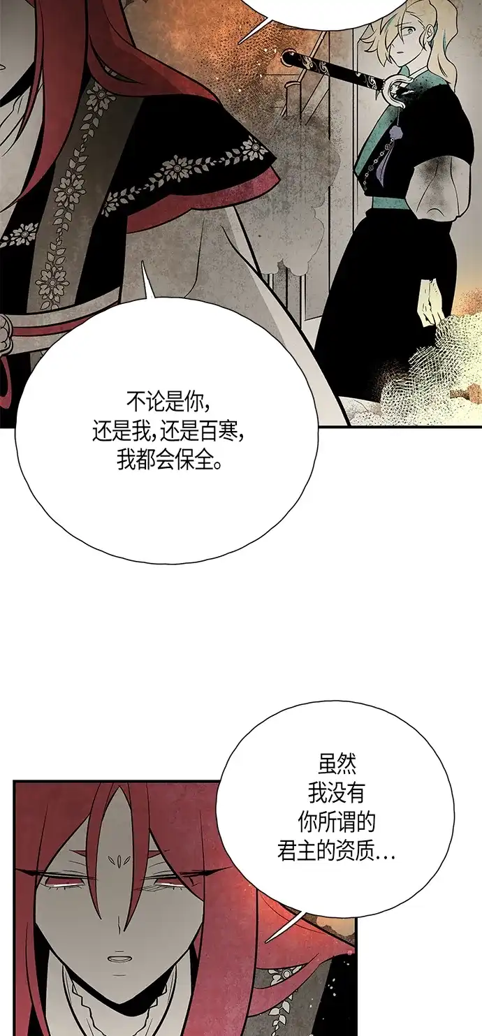 《云中花》第125话 第18页