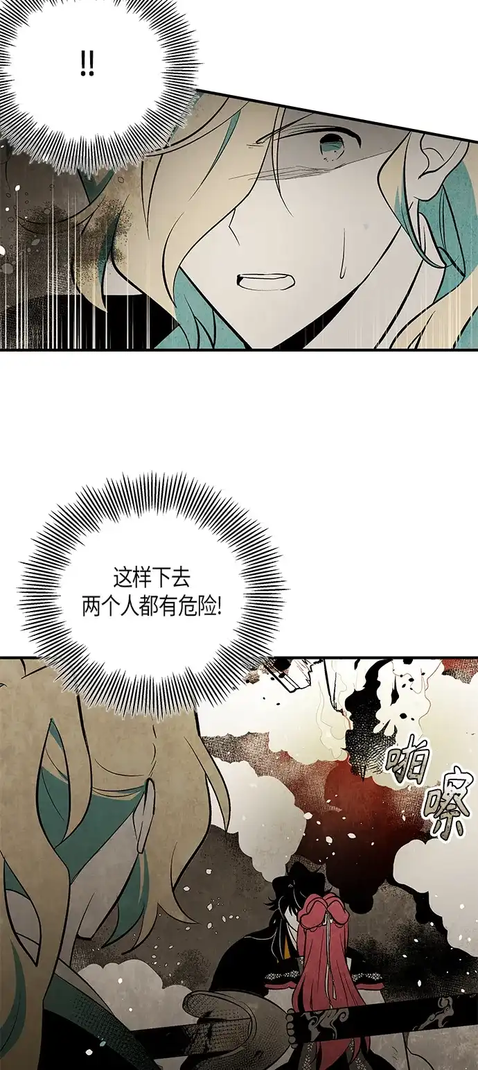 《云中花》第125话 第40页
