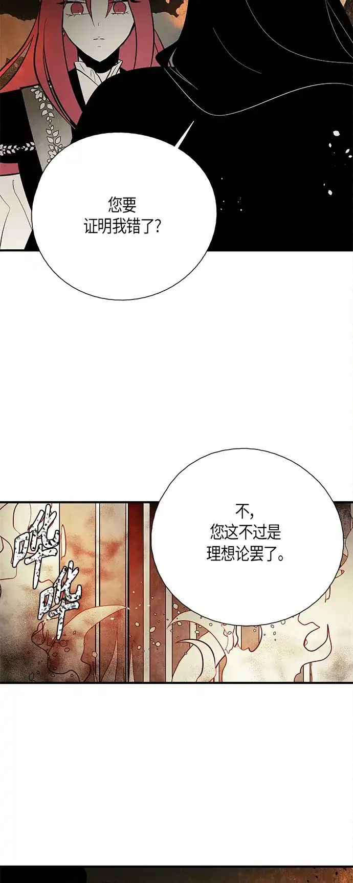 《云中花》第125话 第23页